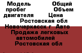  › Модель ­ Niva › Общий пробег ­ 134 000 › Объем двигателя ­ 2 › Цена ­ 245 000 - Ростовская обл., Новочеркасск г. Авто » Продажа легковых автомобилей   . Ростовская обл.